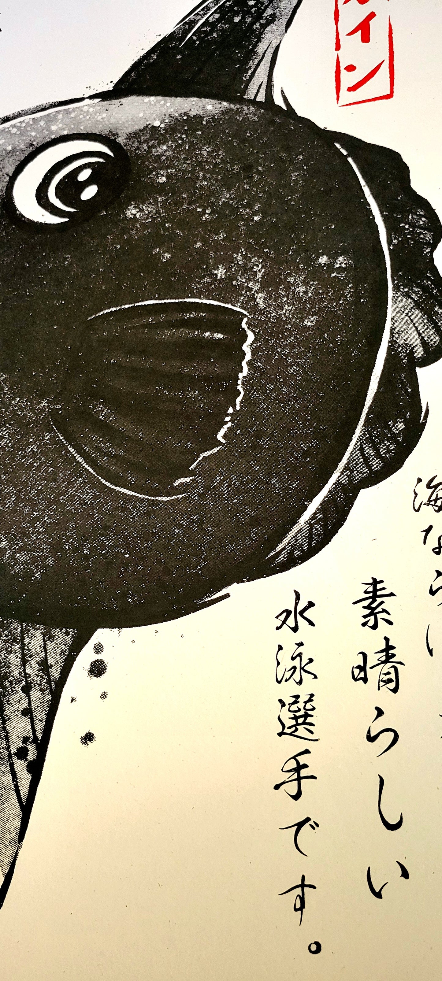 Kine Gyotaku