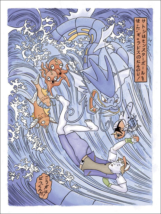 It's Super Effective!