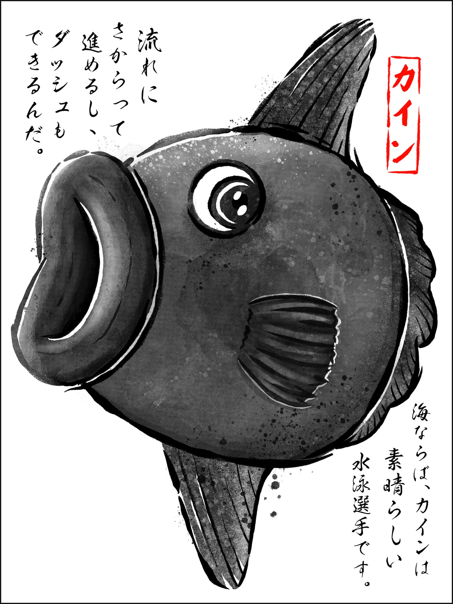 Kine Gyotaku