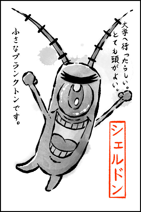 SpongeBob Gyotaku