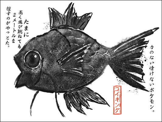 Magikarp Gyotaku