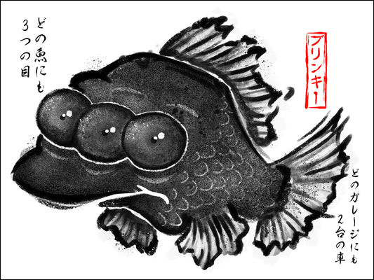 Blinky Gyotaku