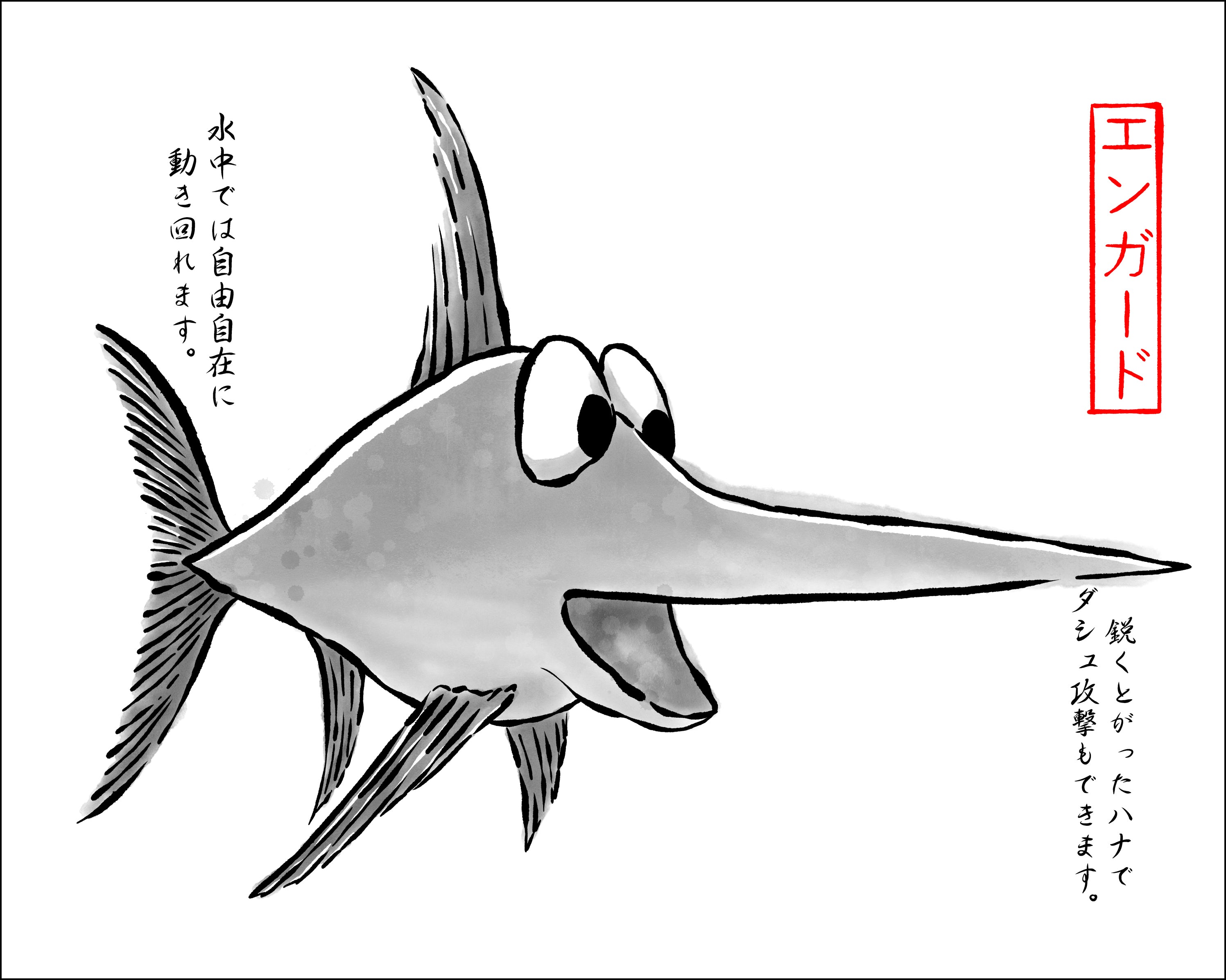 Gyotaku – Nakatomi, Inc
