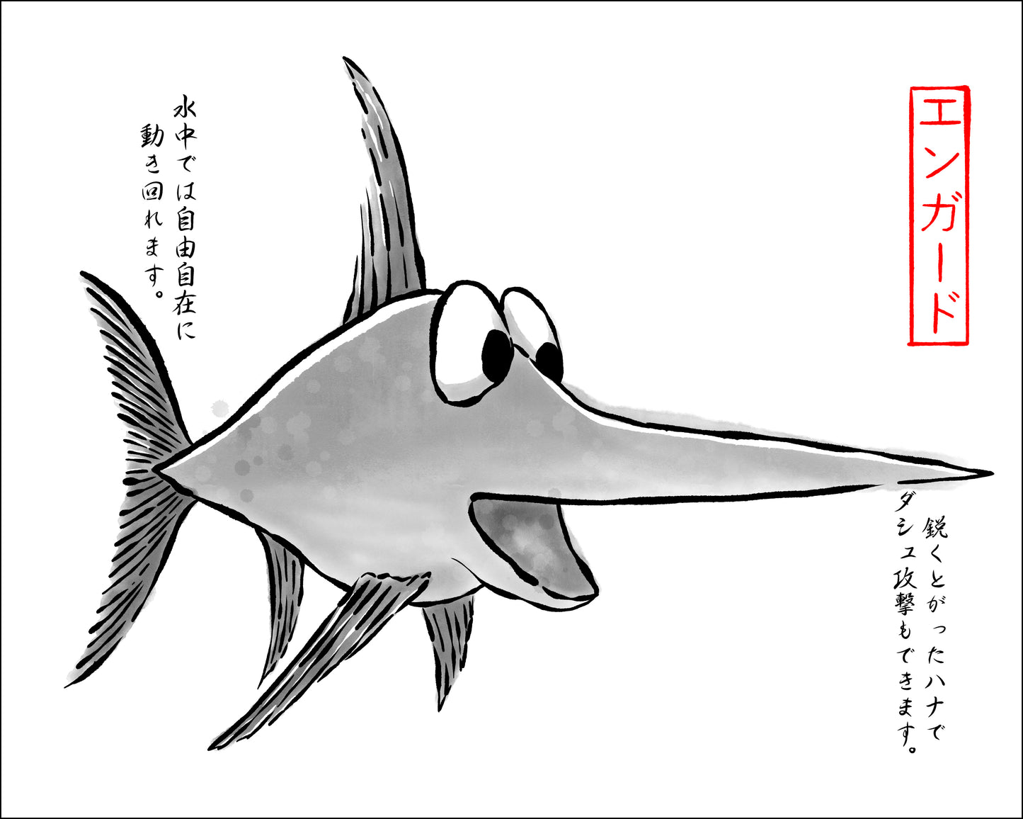 Enguard Gyotaku