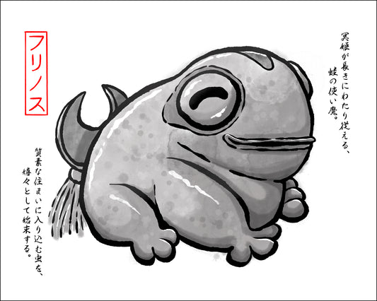 Frinos Gyotaku