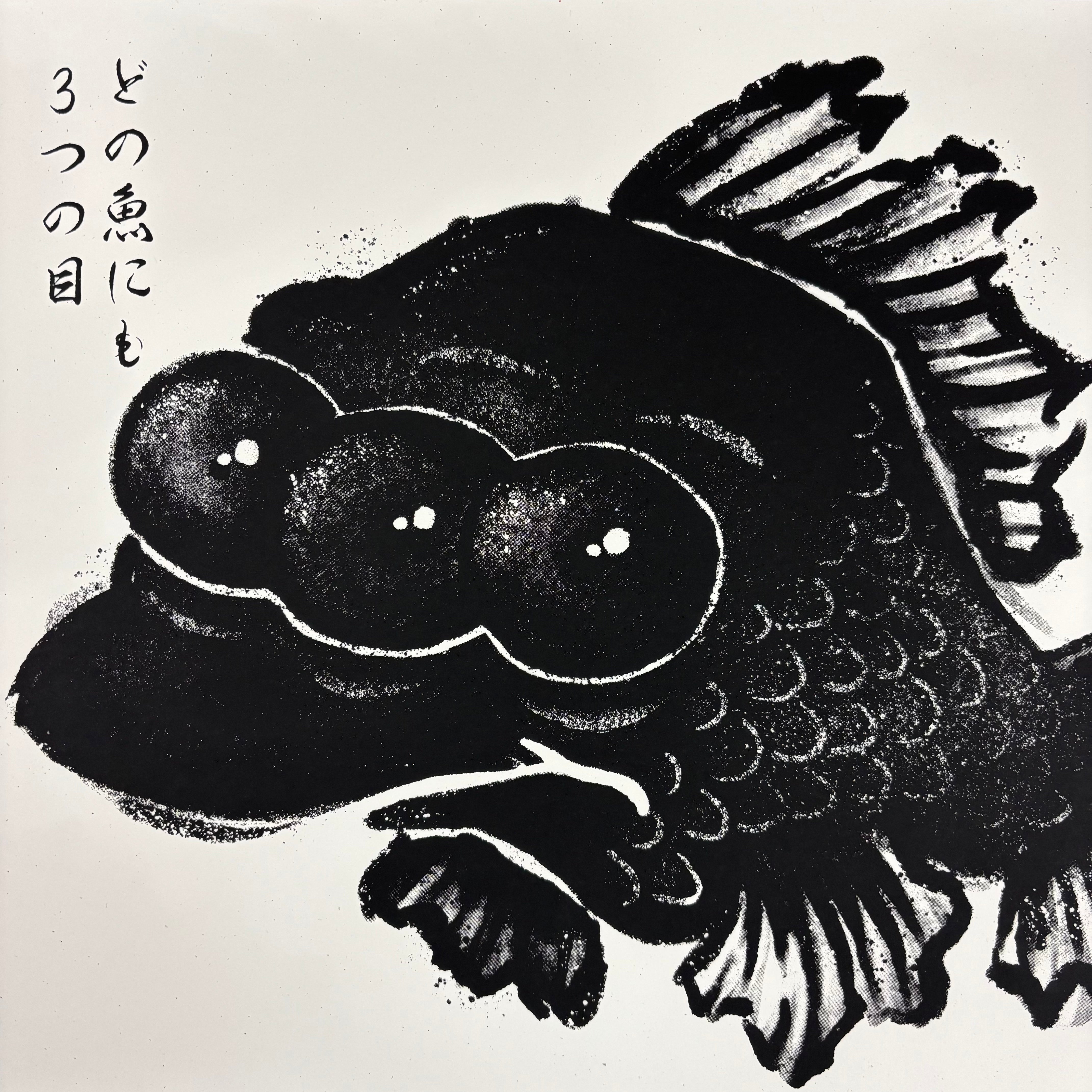 Blinky Gyotaku – Nakatomi, Inc
