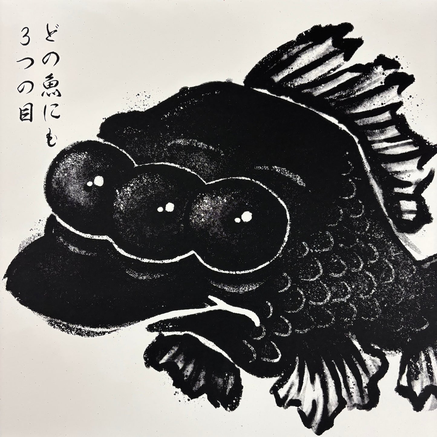 Blinky Gyotaku