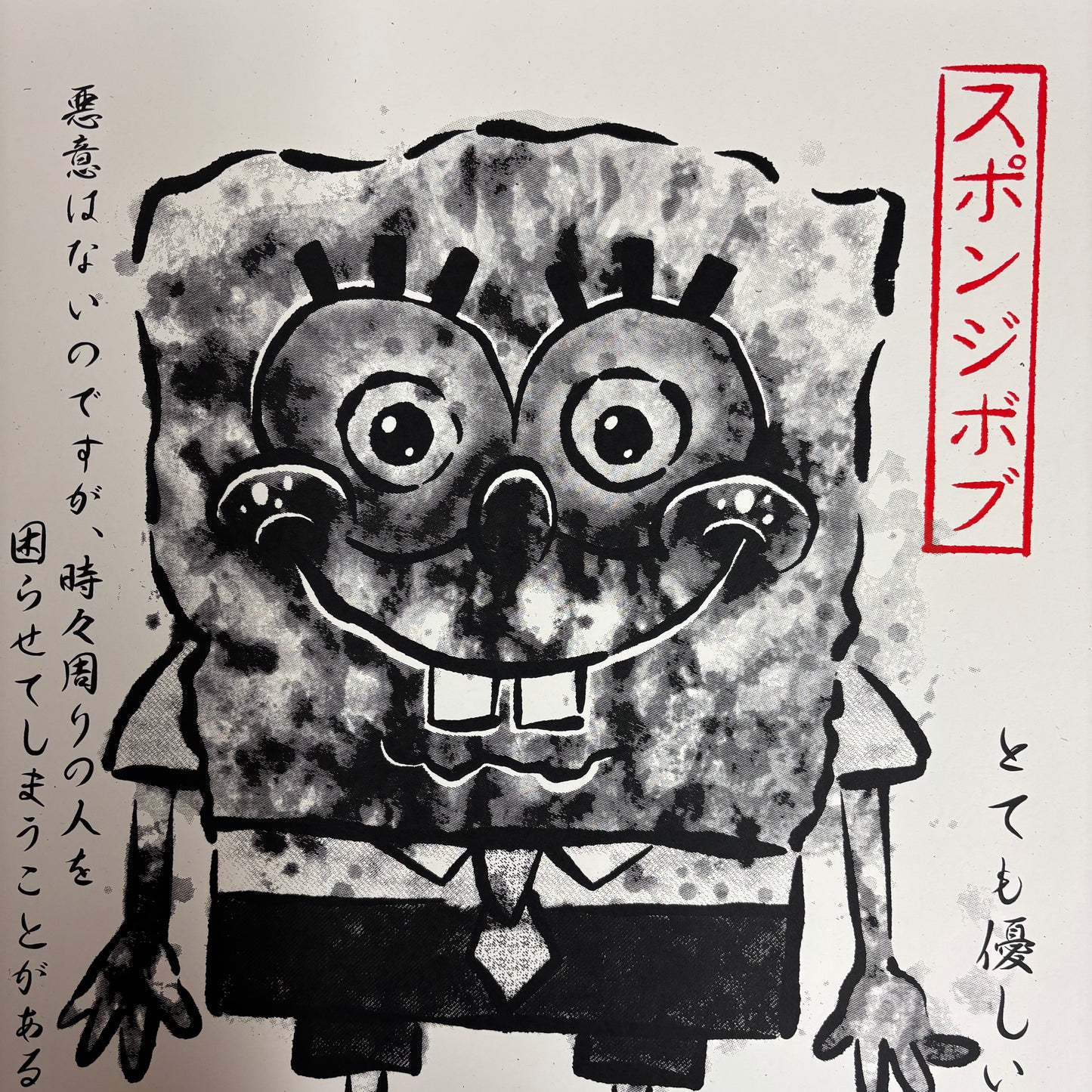 SpongeBob Gyotaku