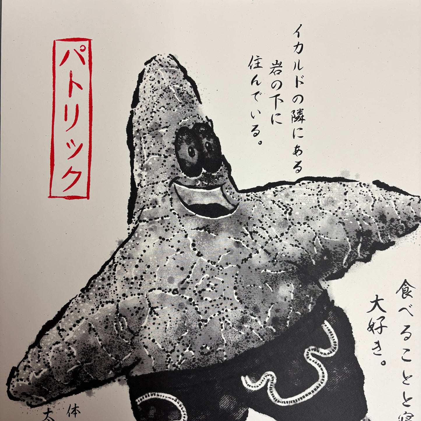 Patrick Gyotaku