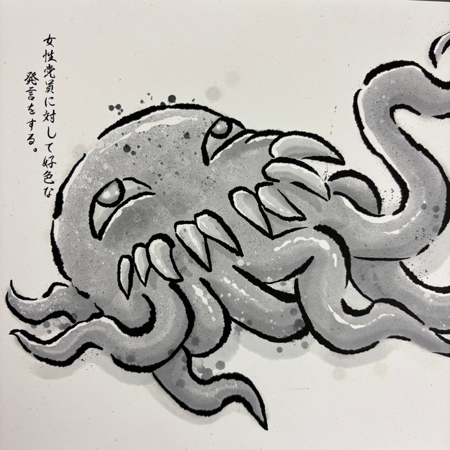 Ultros Gyotaku