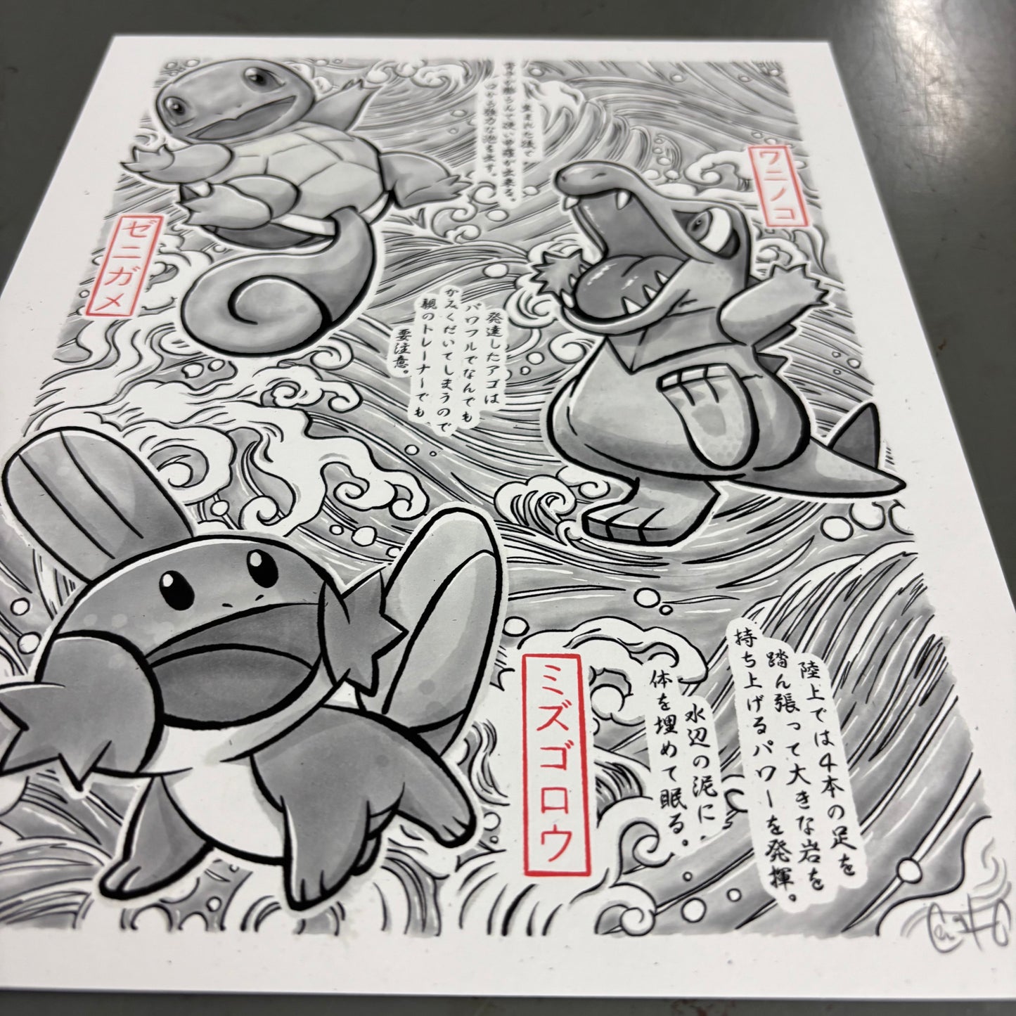 Squirtle, Totodile and Mudkip Gyotaku
