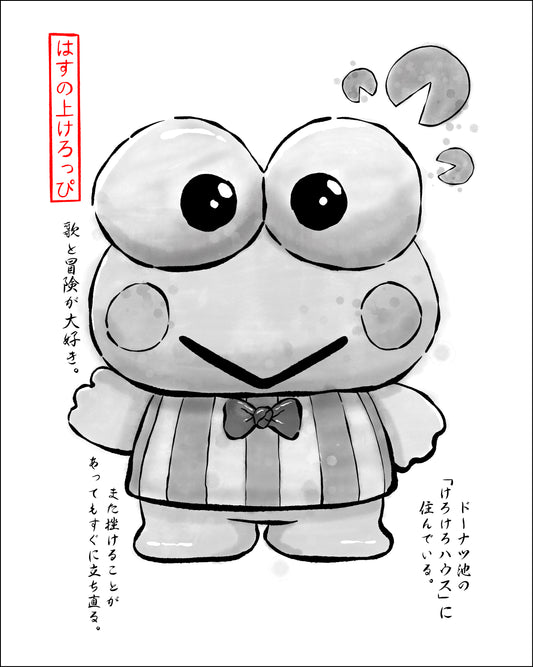 Keroppi Gyotaku