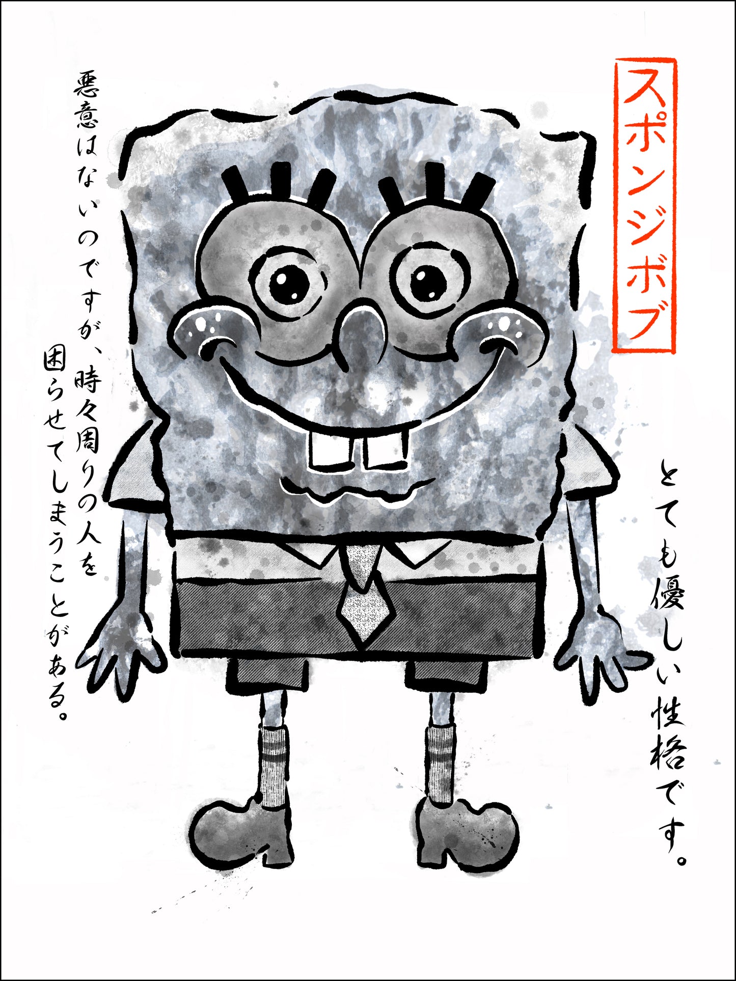 SpongeBob Gyotaku