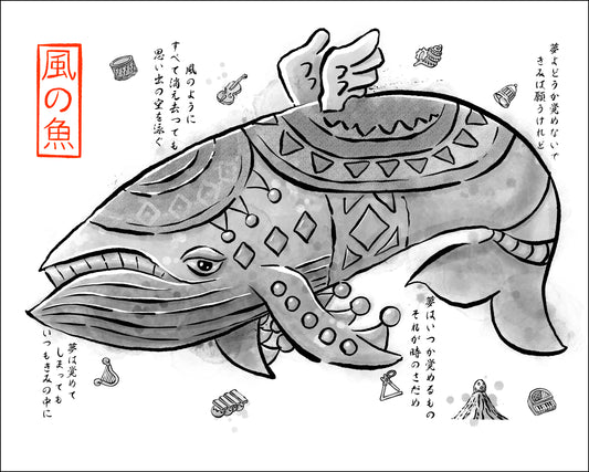 Wind Fish Gyotaku